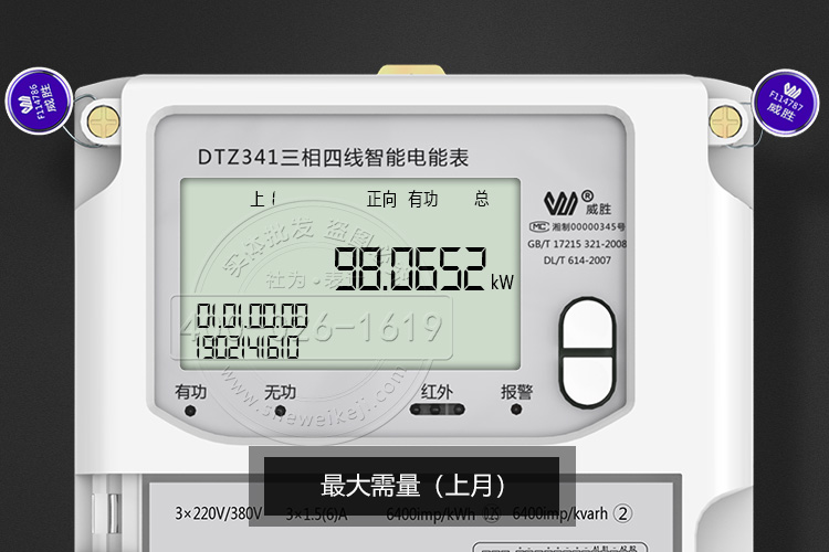 三相智能電表怎么看電量？