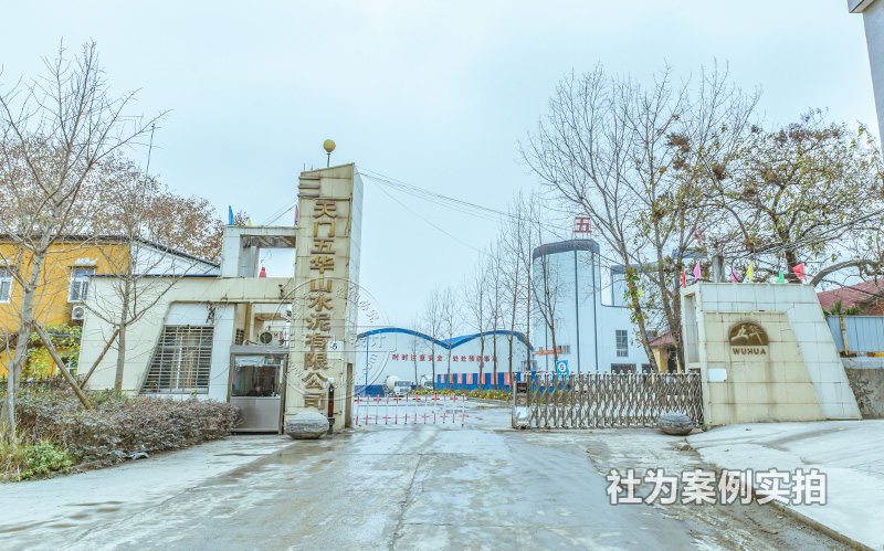 水泥廠(chǎng)智能電表