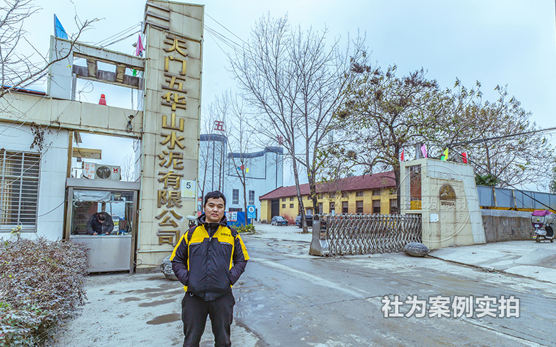 水泥廠(chǎng)智能電表