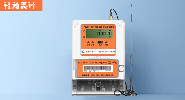 出租房換智能電表多少錢一個？